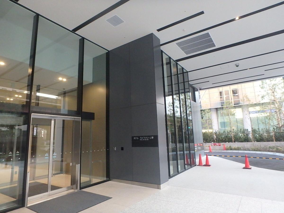 Hotel Crown Hills Ueno Premier Tokyo prefektur Exteriör bild